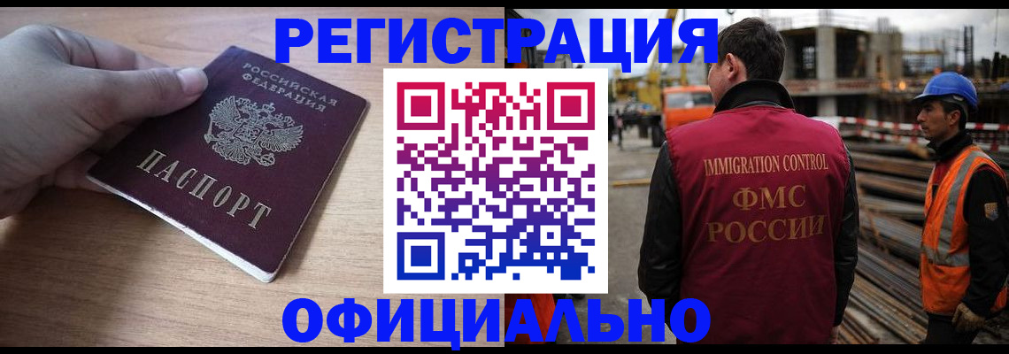 прописка для военкомата в Фурманове