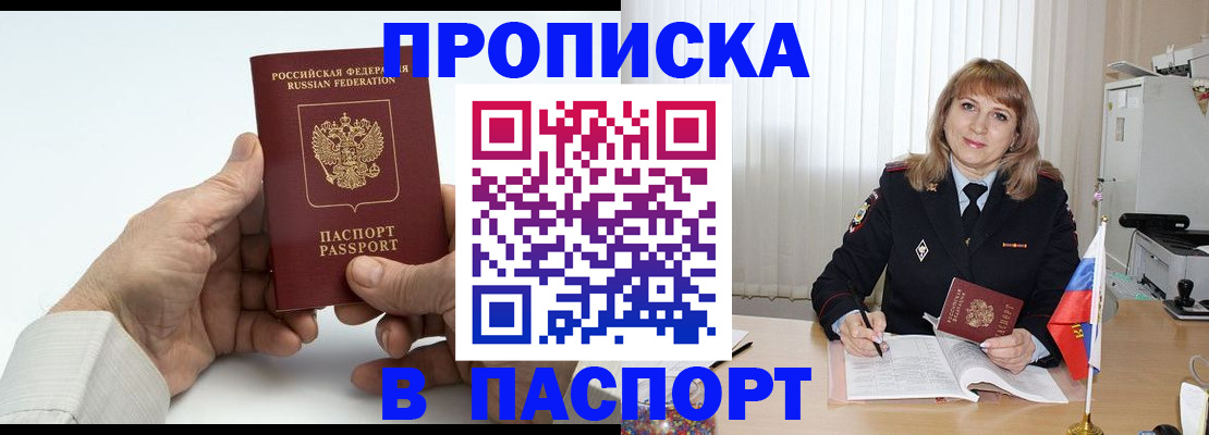 временная регистрация надежно в Фурманове