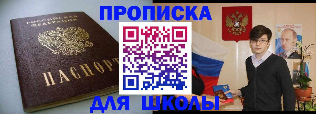 временная регистрация поиск в Фурманове